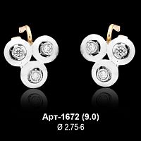 Серьги Арт-1672 восковка