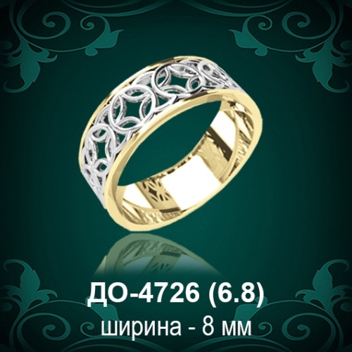 Обручальное кольцо "Мужское" ДО-4726 восковка