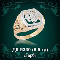 Мужской перстень "Герб" ДК-9330 восковка