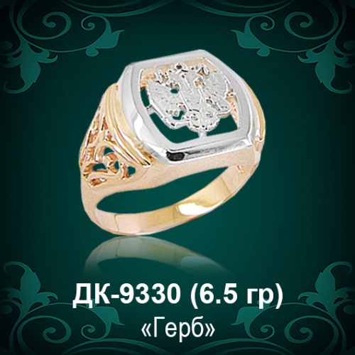Мужской перстень "Герб" ДК-9330 восковка
