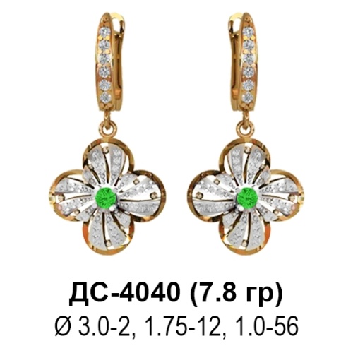 Серьги ДС-4040 восковка