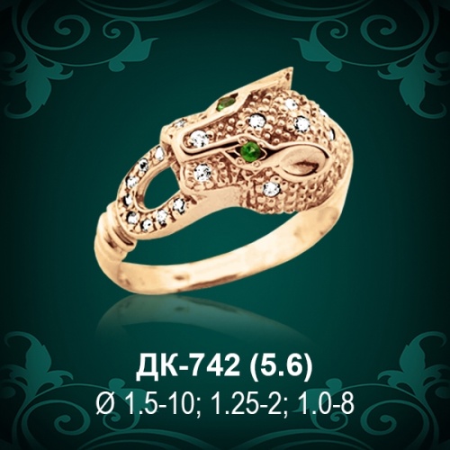 Кольцо "Леопард" ДК-742 восковка