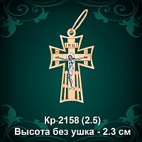 Крестик Кр-2158 восковка 