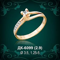 Кольцо "Одинарка с россыпью" ДК-6099 восковка