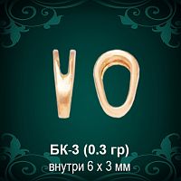 Бунтик БК-03 восковка