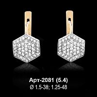 Серьги Арт-2081 восковка