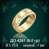 Обручальное кольцо "Женское" ДО-4261 восковка