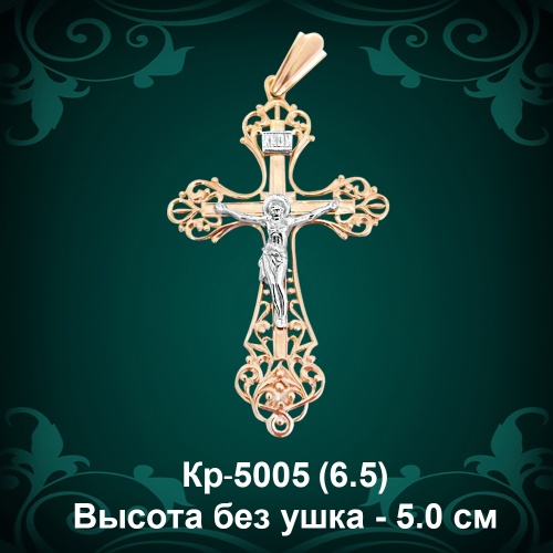 Крестик Кр-5005 восковка Крестик Кр-5005 восковка