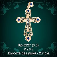 Крестик Кр-3227 восковка - 2.7 см