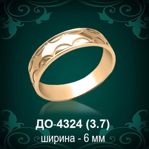 Обручальное кольцо "Мужское" ДО-4324 восковка