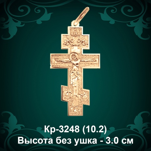 Крестик Кр-3248 восковка - 3.0 см Крестик Кр-3248 восковка - 3.0 см