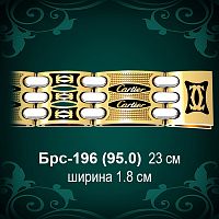 Браслет Мужской "Картьер" Брс-196 восковка