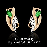 Серьги Арт-5087 восковка