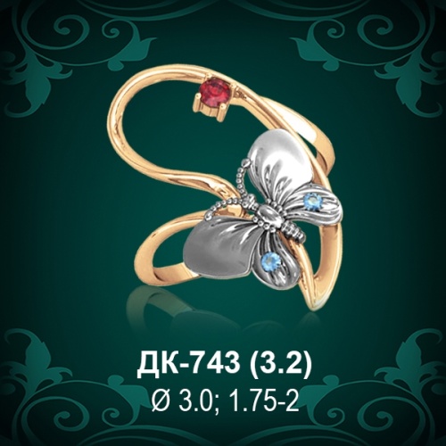 Кольцо "Бабочка" ДК-743 восковка