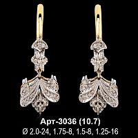 Серьги "Висячие" Арт-3036 восковка