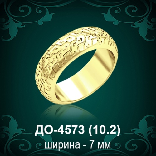 Обручальное кольцо "Женское" ДО-4573 восковка