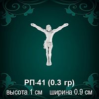 Распятие РП-41 восковка