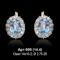 Серьги "С Крупным камнем" Арт-999 восковка