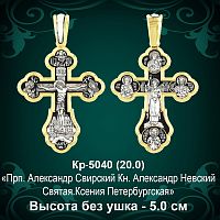 Крестик Кр-5040 восковка 