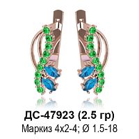 Серьги ДС-47923 восковка