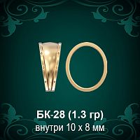 Бунтик БК-28 восковка