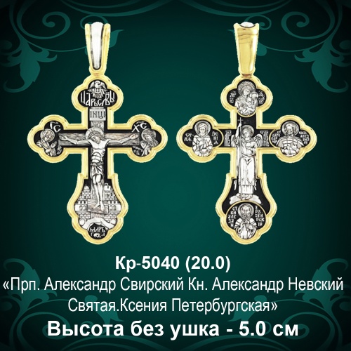 Крестик Кр-5040 восковка 
