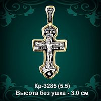 Крестик Кр-3285 восковка - 3.0 см