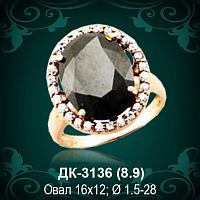 Кольцо "С Крупным камнем" ДК-3136 восковка