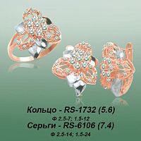 Carates RS-1732 RS-6106 опока