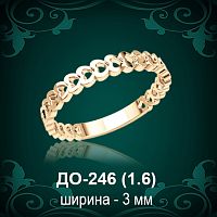 Обручальное кольцо ДО-246 восковка 