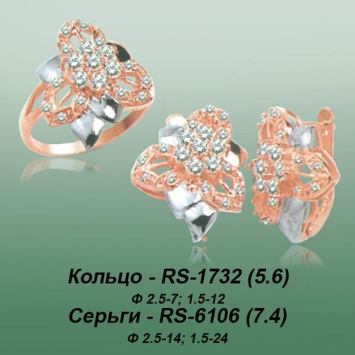 Carates RS-1732 RS-6106 опока