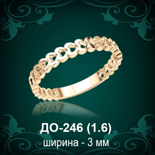 Обручальное кольцо ДО-246 восковка 