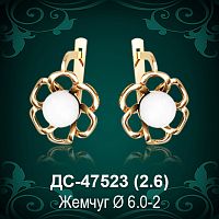 Серьги "С Жемчугом" ДС-47523 восковка