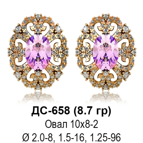 Серьги ДС-658 восковка