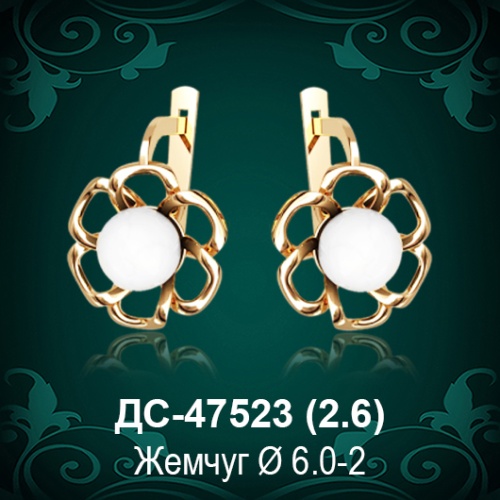 Серьги "С Жемчугом" ДС-47523 восковка