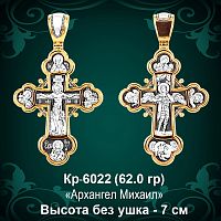Крестик Кр-6022 восковка