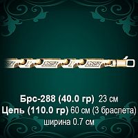 Браслет Мужской Брс-288 восковка