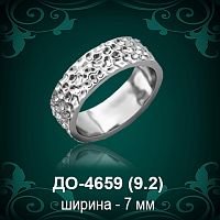 Обручальное кольцо "Женское" ДО-4659 восковка