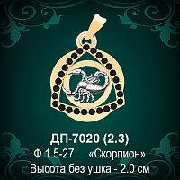 Знак Зодиака ДП-7020 (Скорпион) восковка