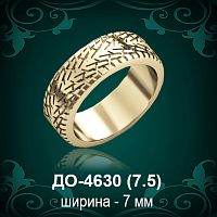 Обручальное кольцо "Мужское" ДО-4630 восковка