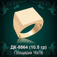 Мужской перстень ДК-8864 восковка