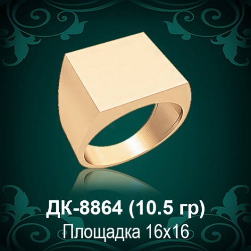Мужской перстень ДК-8864 восковка