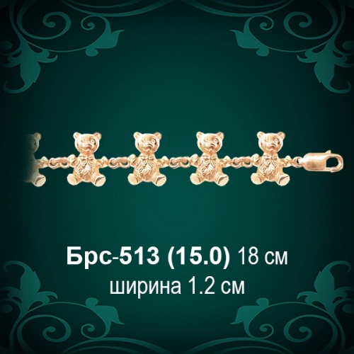 Браслет Женский "Мишки" Брс-513 восковка