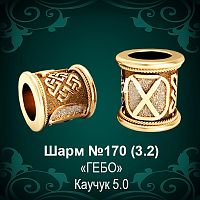 Шарм №170 восковка