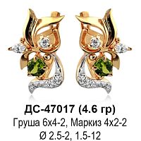 Серьги ДС-47017 восковка