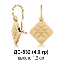Серьги "СССР" ДС-832 восковка