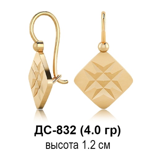 Серьги "СССР" ДС-832 восковка