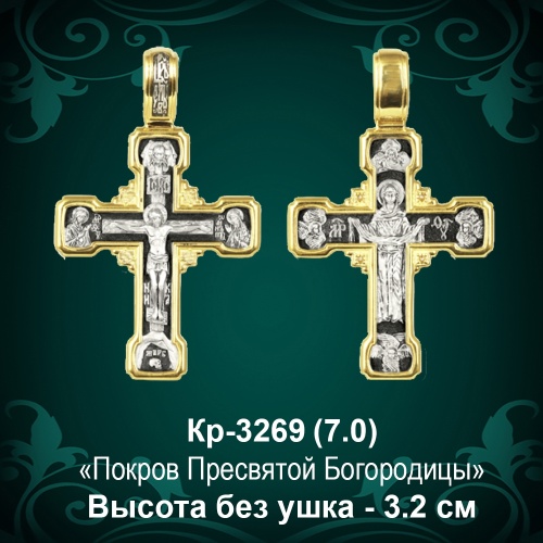 Крестик Кр-3269 восковка - 3.2 см