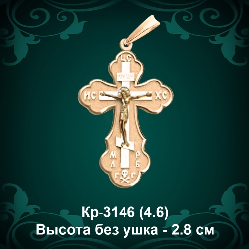 Крестик Кр-3146 восковка 