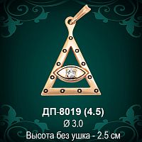 Подвеска "Всевидящее Око" ДП-8019 восковка